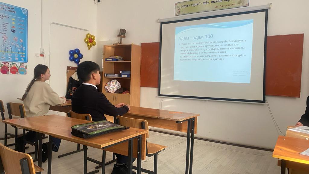 Мамандықтар әлемі:біз таңдайтын жолдар